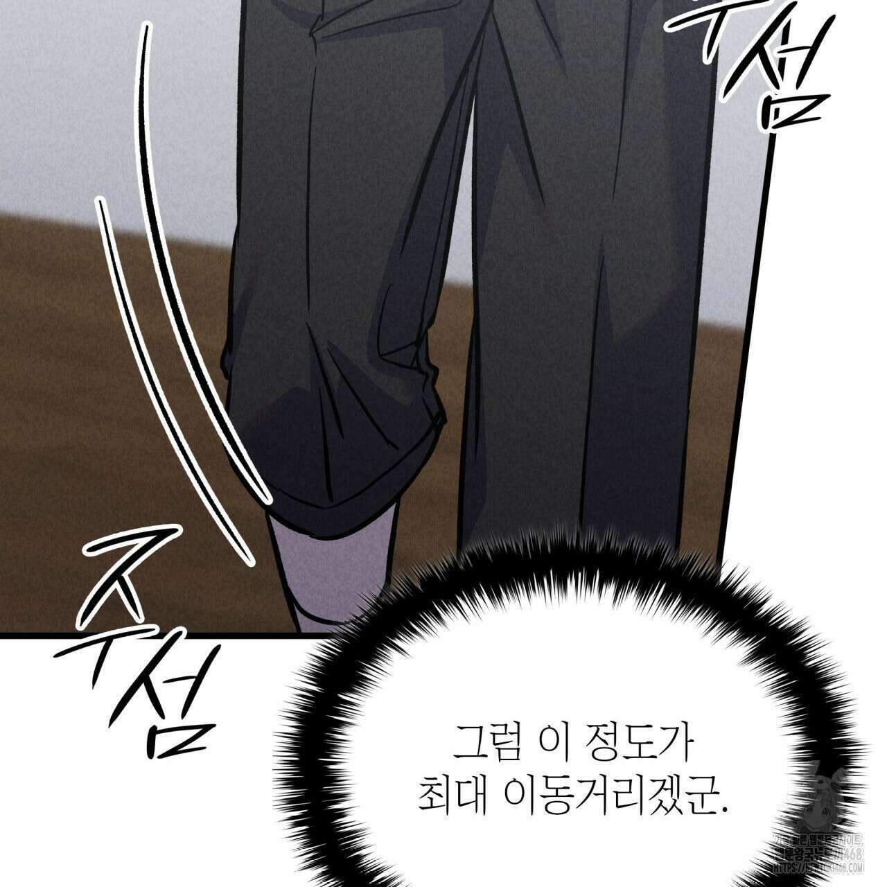 성공지향적 가이드 42화(시즌1 완결) 61