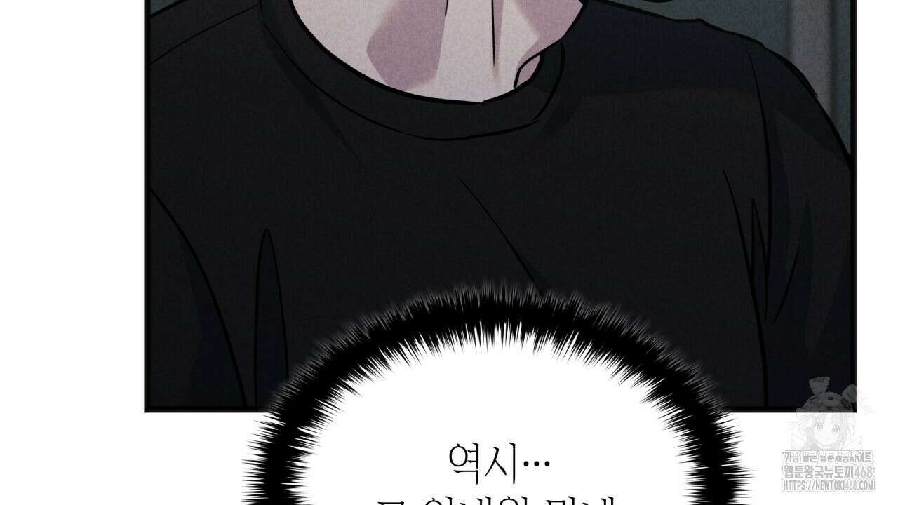 성공지향적 가이드 42화(시즌1 완결) 66