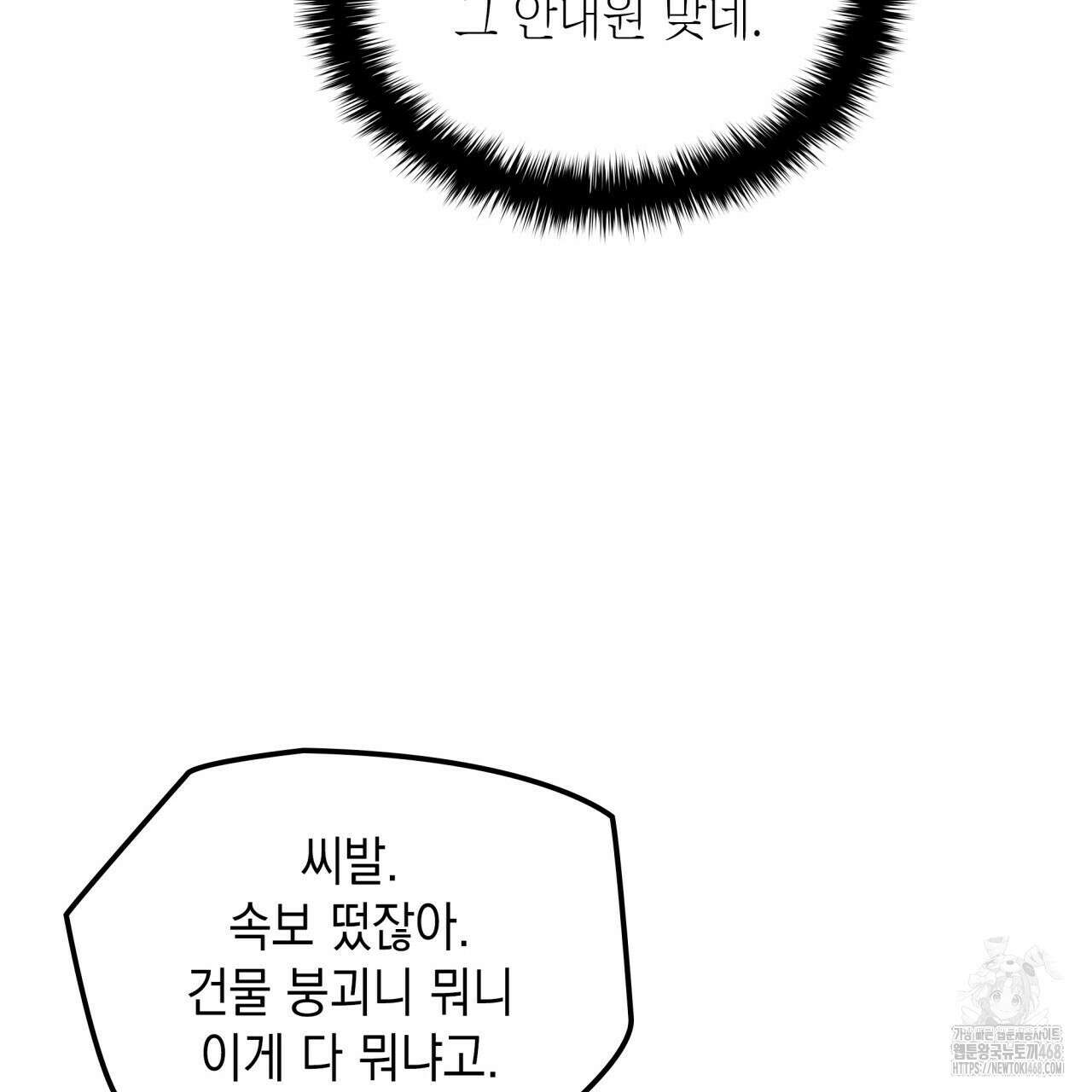 성공지향적 가이드 42화(시즌1 완결) 67