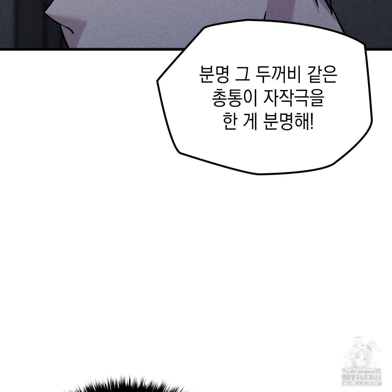 성공지향적 가이드 42화(시즌1 완결) 69