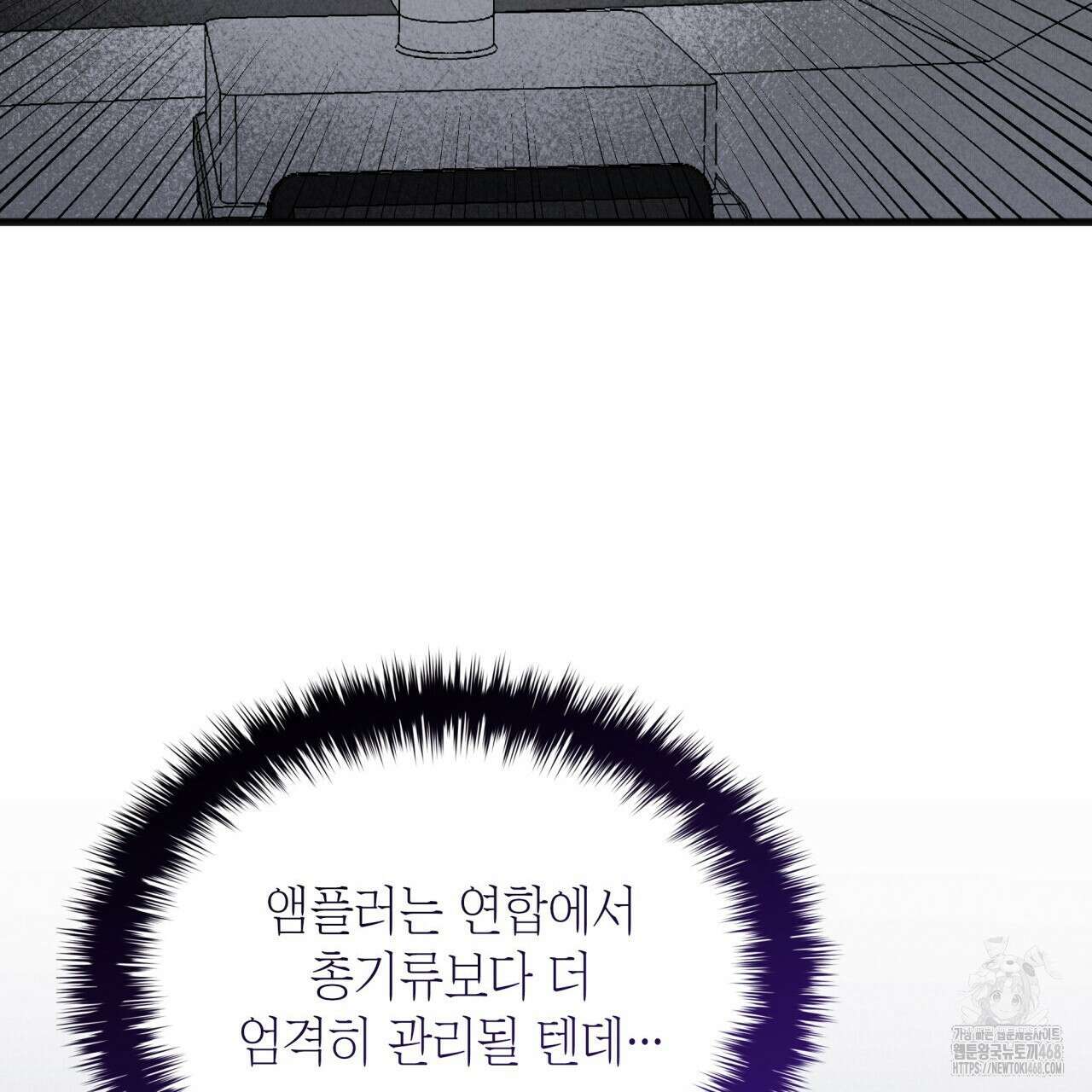 성공지향적 가이드 42화(시즌1 완결) 77