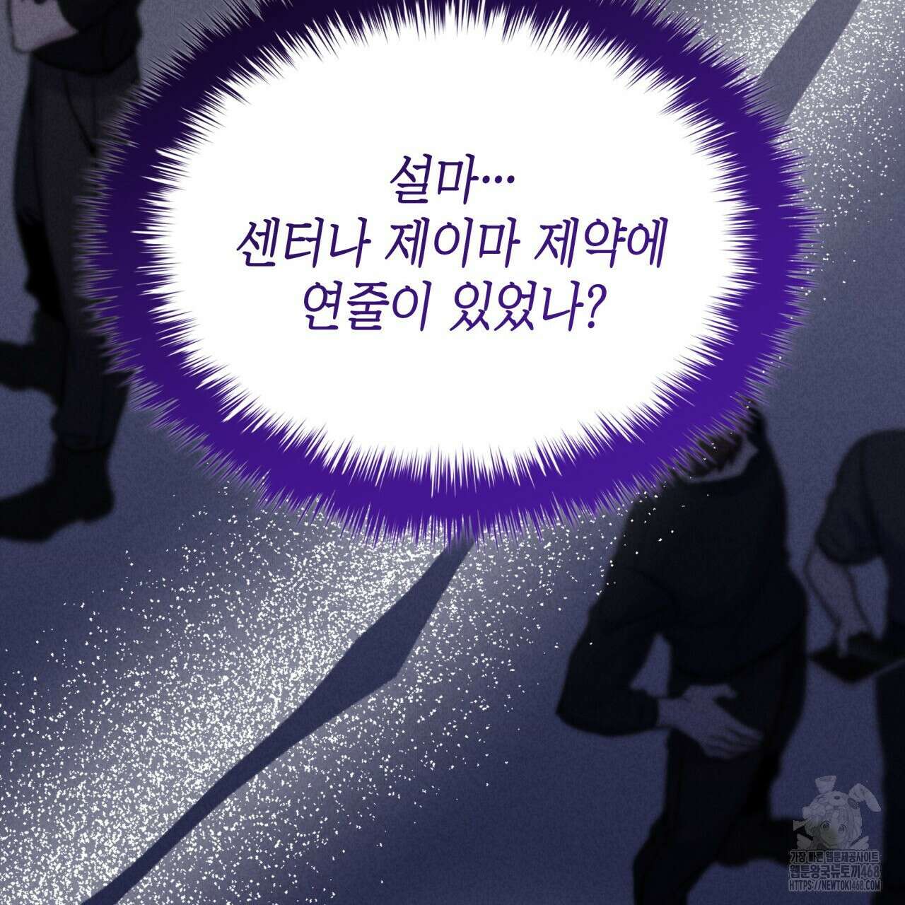 성공지향적 가이드 42화(시즌1 완결) 81