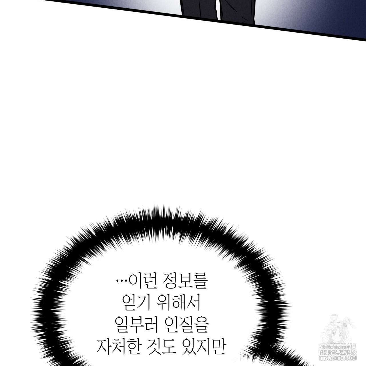 성공지향적 가이드 42화(시즌1 완결) 83