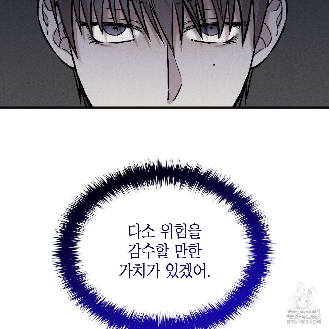 성공지향적 가이드 42화(시즌1 완결) 85