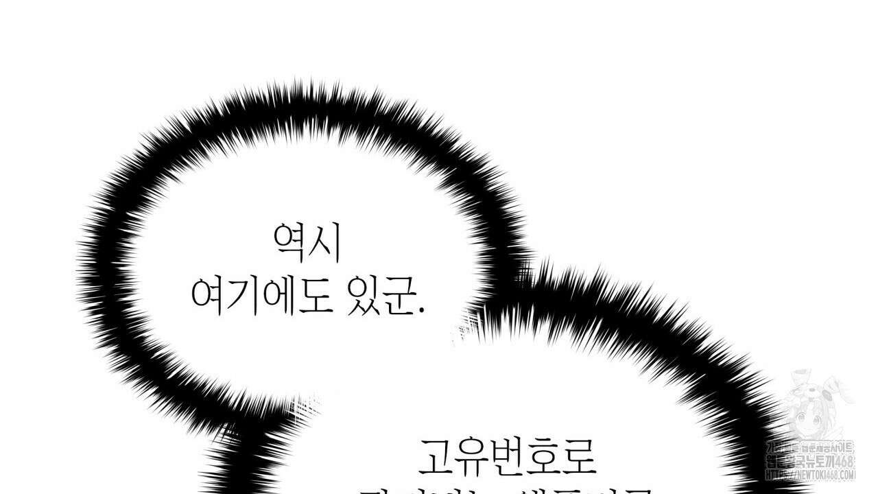 성공지향적 가이드 42화(시즌1 완결) 96