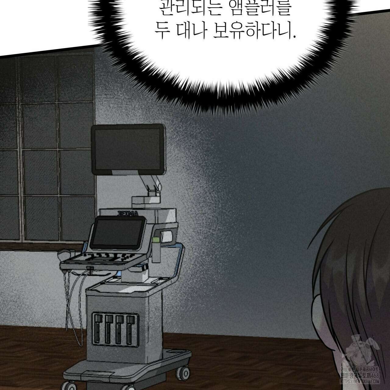 성공지향적 가이드 42화(시즌1 완결) 97