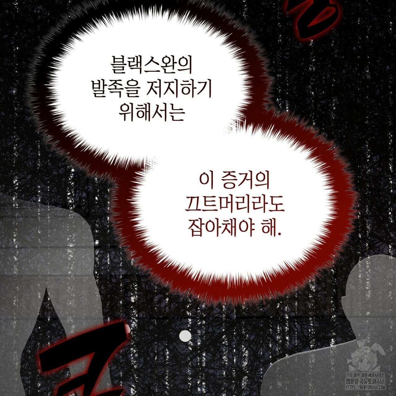성공지향적 가이드 42화(시즌1 완결) 99