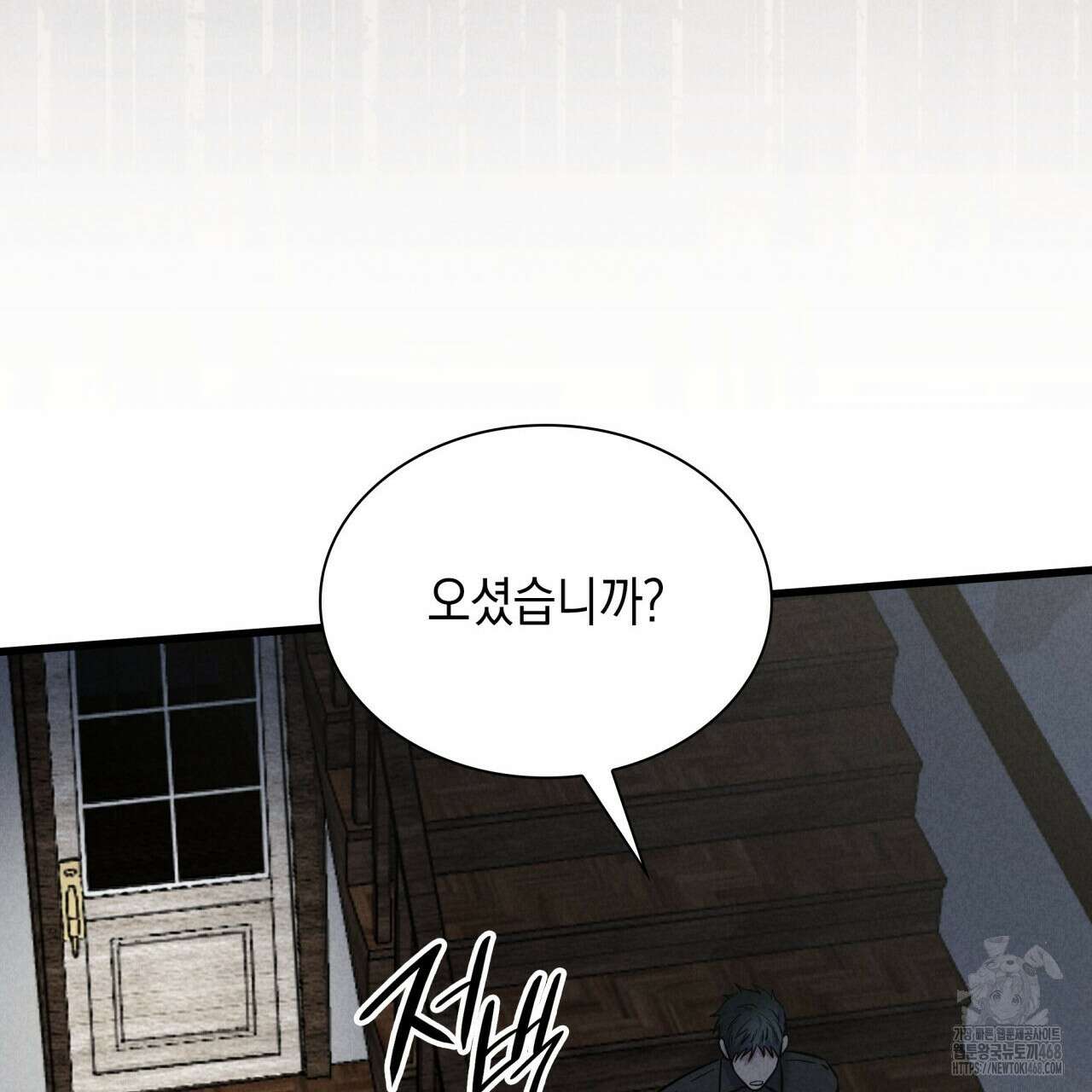 성공지향적 가이드 42화(시즌1 완결) 105
