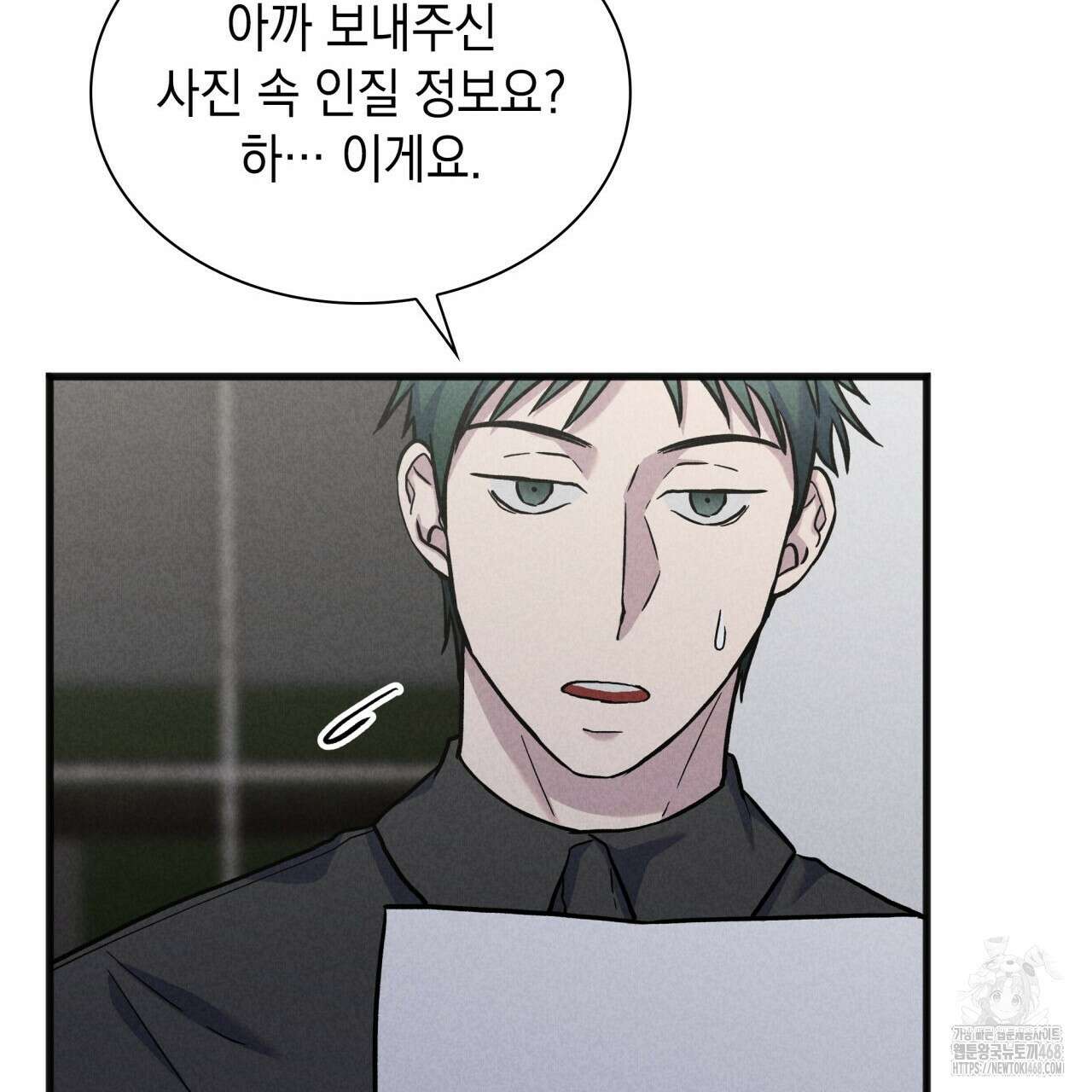성공지향적 가이드 42화(시즌1 완결) 109