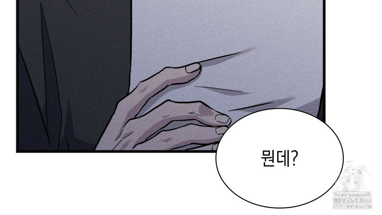 성공지향적 가이드 42화(시즌1 완결) 110