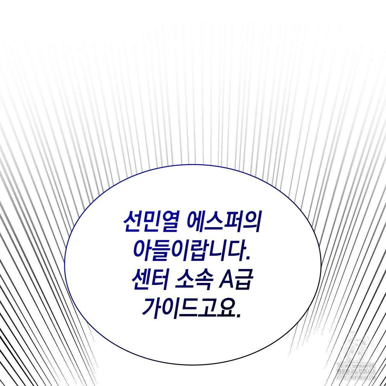 성공지향적 가이드 42화(시즌1 완결) 111