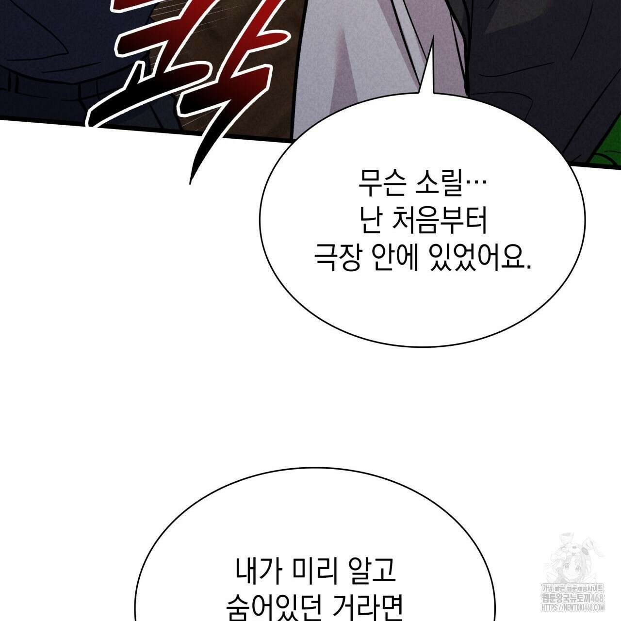 성공지향적 가이드 42화(시즌1 완결) 117