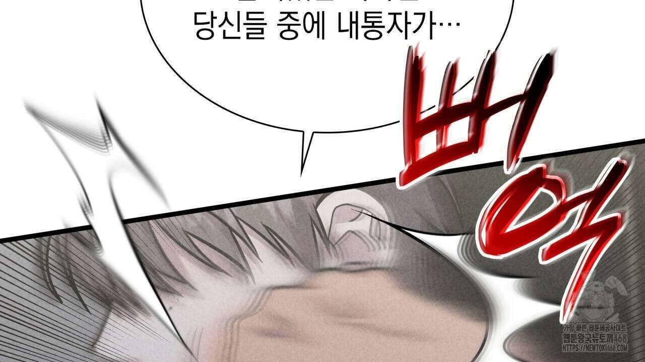 성공지향적 가이드 42화(시즌1 완결) 118