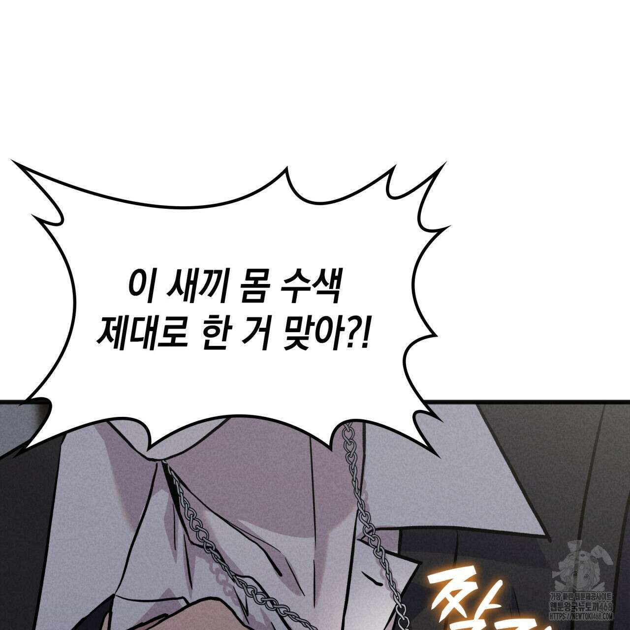 성공지향적 가이드 42화(시즌1 완결) 121