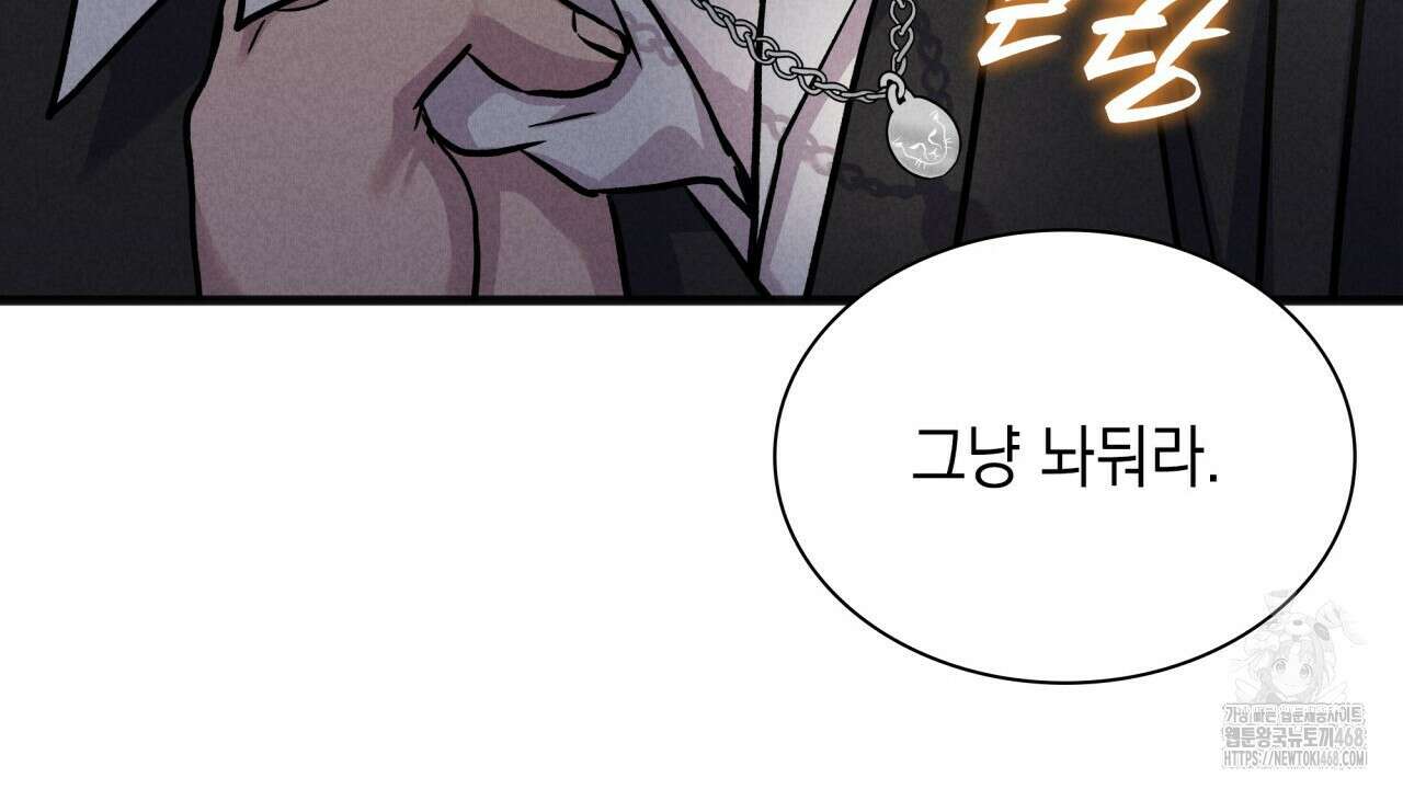 성공지향적 가이드 42화(시즌1 완결) 122