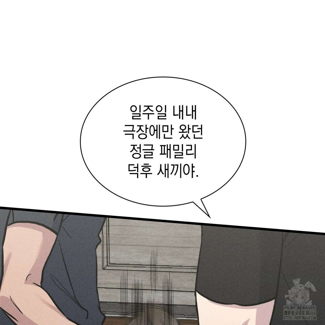 성공지향적 가이드 42화(시즌1 완결) 123