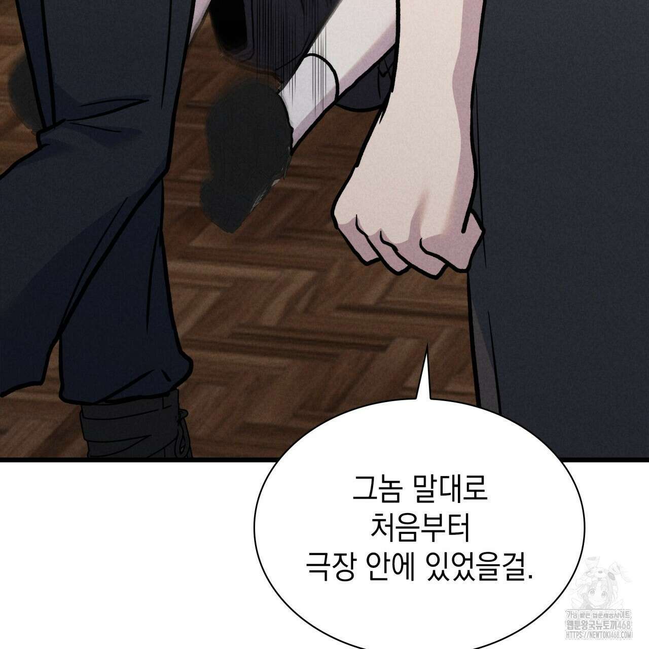 성공지향적 가이드 42화(시즌1 완결) 125