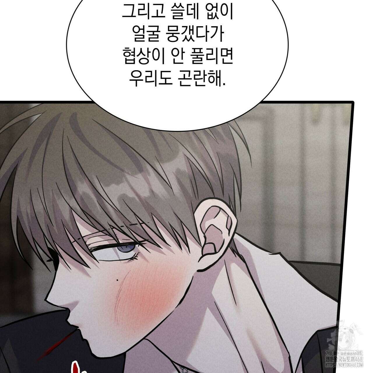 성공지향적 가이드 42화(시즌1 완결) 127