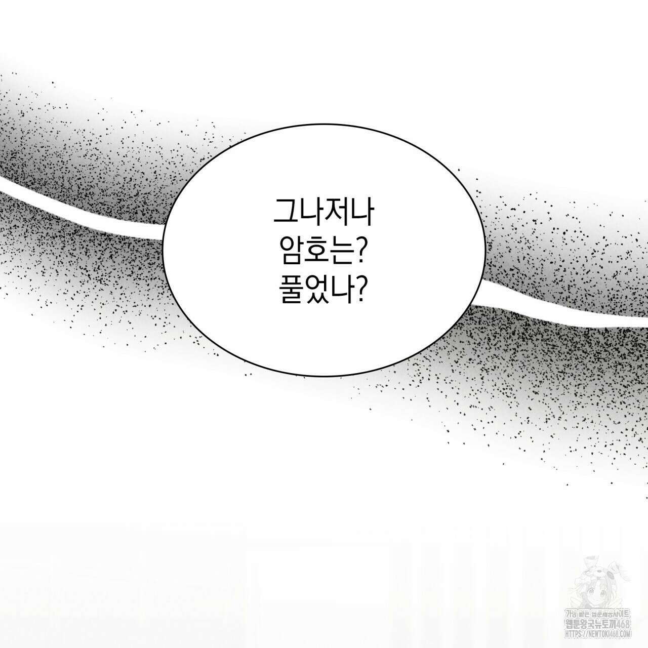 성공지향적 가이드 42화(시즌1 완결) 129