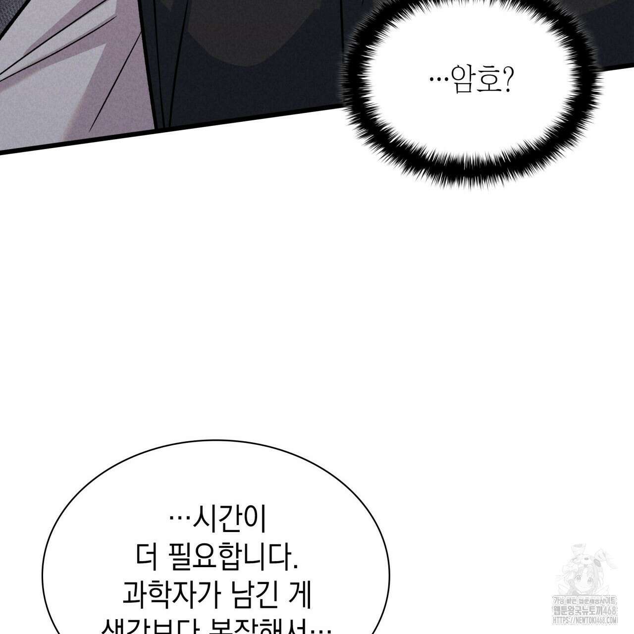 성공지향적 가이드 42화(시즌1 완결) 133