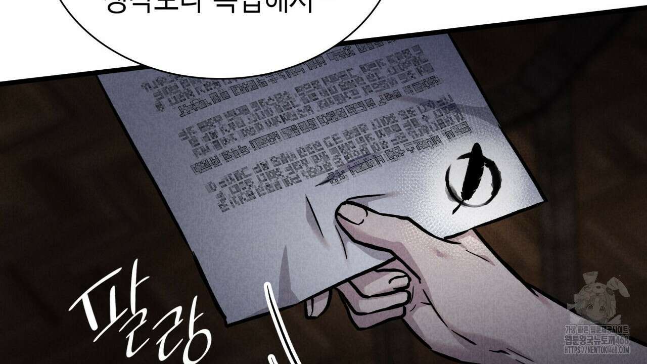 성공지향적 가이드 42화(시즌1 완결) 134