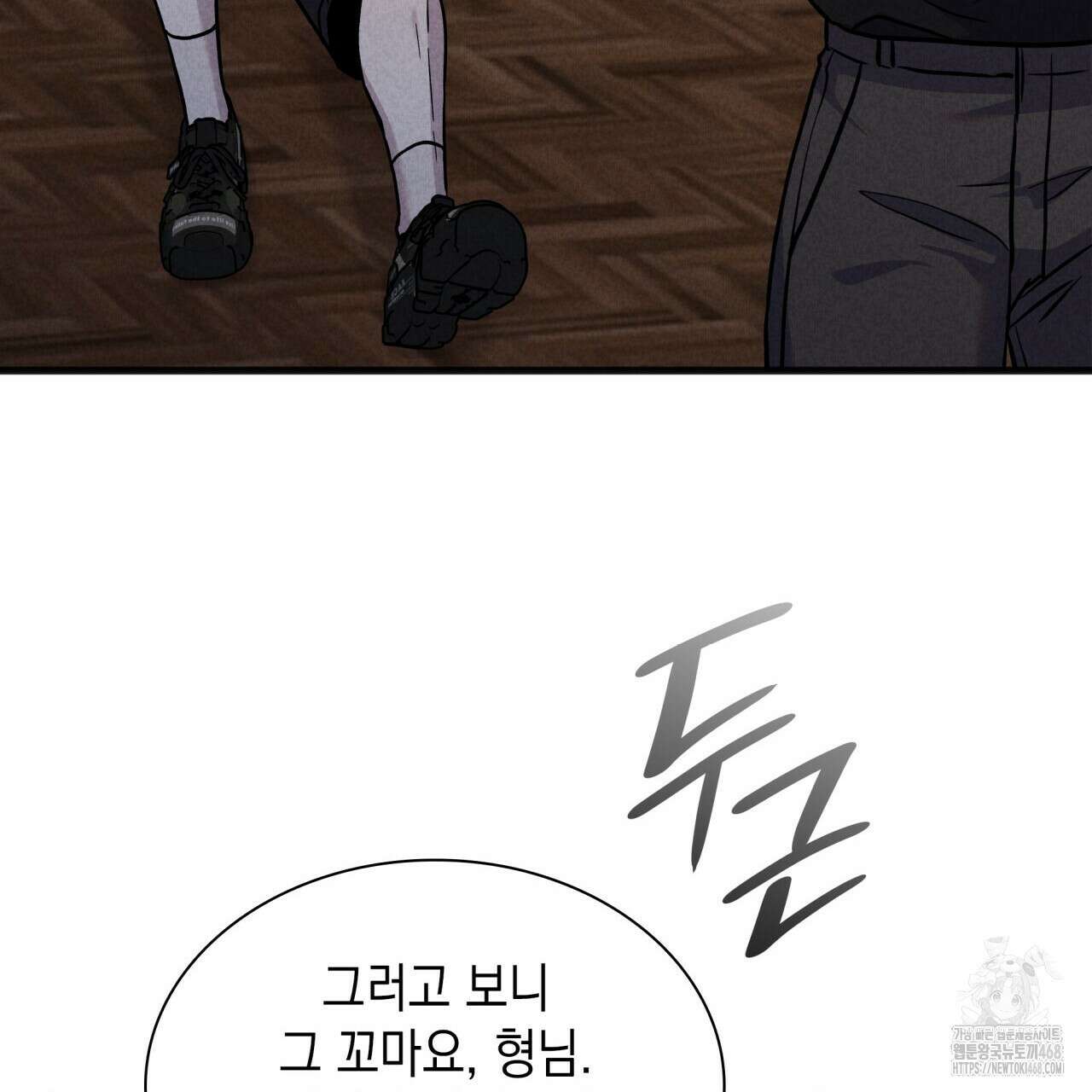 성공지향적 가이드 42화(시즌1 완결) 139