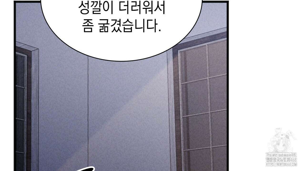 성공지향적 가이드 42화(시즌1 완결) 140