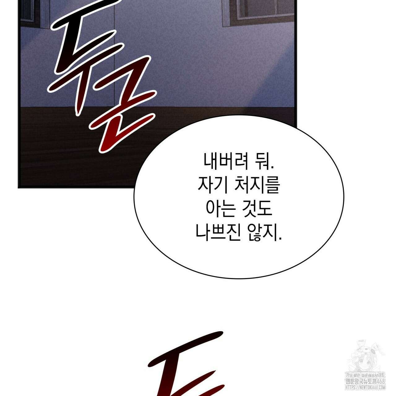성공지향적 가이드 42화(시즌1 완결) 141