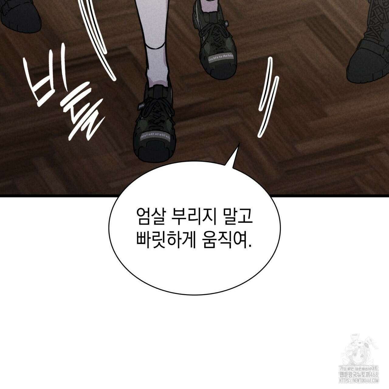 성공지향적 가이드 42화(시즌1 완결) 143