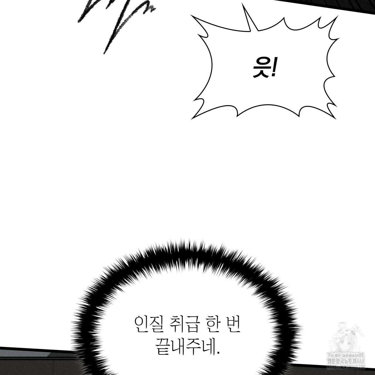 성공지향적 가이드 42화(시즌1 완결) 153