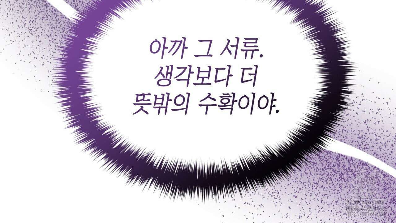 성공지향적 가이드 42화(시즌1 완결) 162
