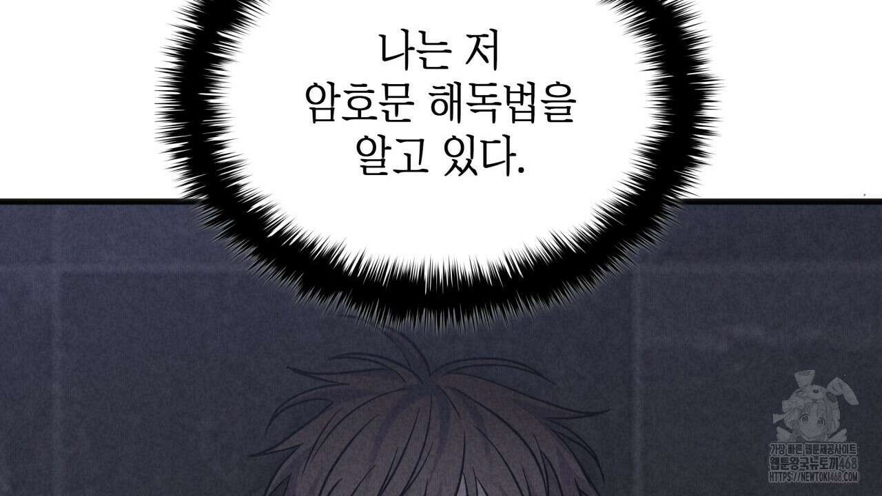 성공지향적 가이드 42화(시즌1 완결) 164