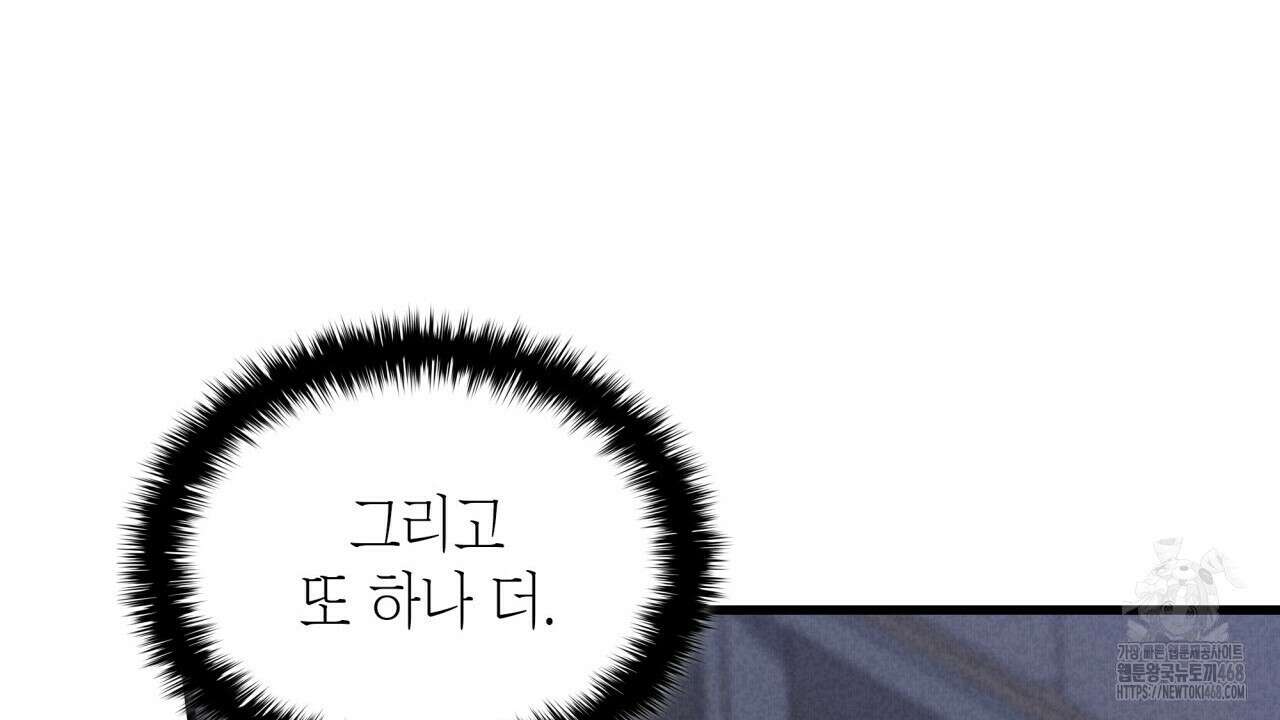 성공지향적 가이드 42화(시즌1 완결) 166