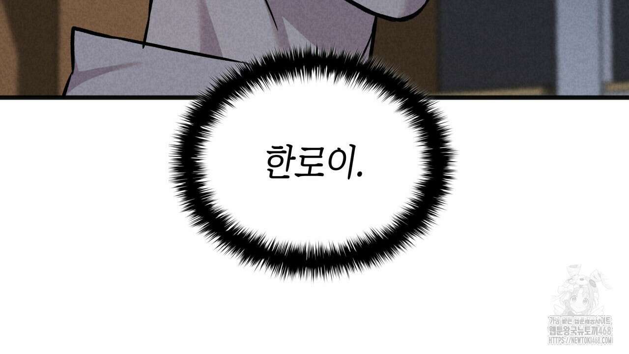 성공지향적 가이드 42화(시즌1 완결) 172