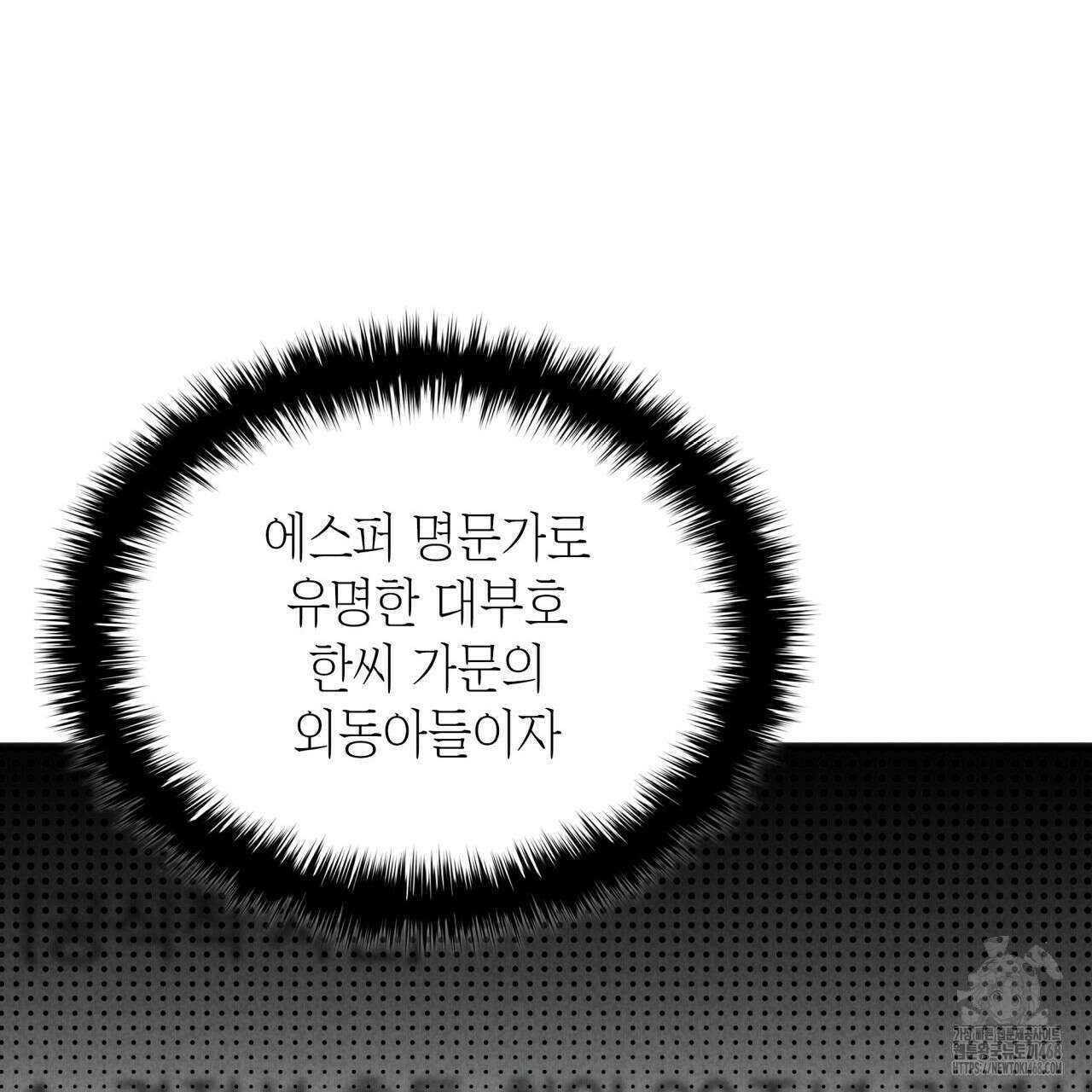 성공지향적 가이드 42화(시즌1 완결) 173