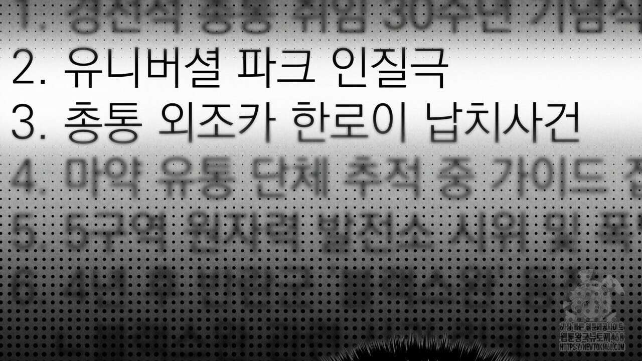 성공지향적 가이드 42화(시즌1 완결) 174