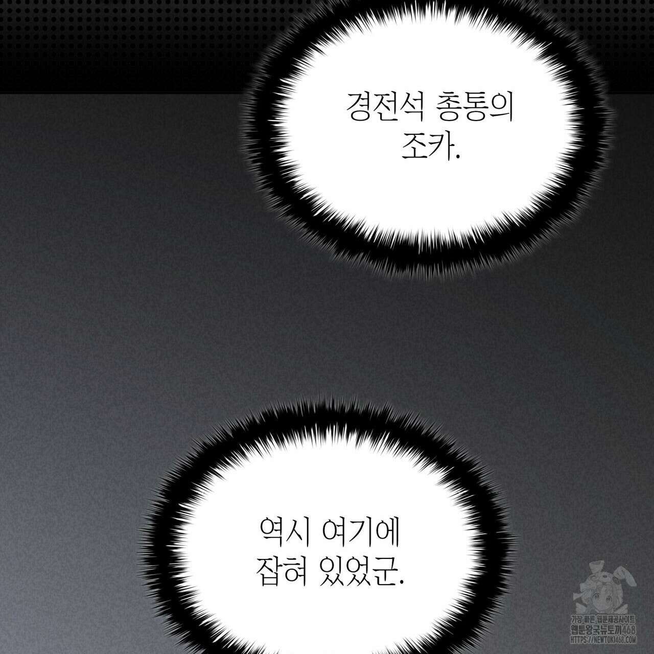 성공지향적 가이드 42화(시즌1 완결) 175