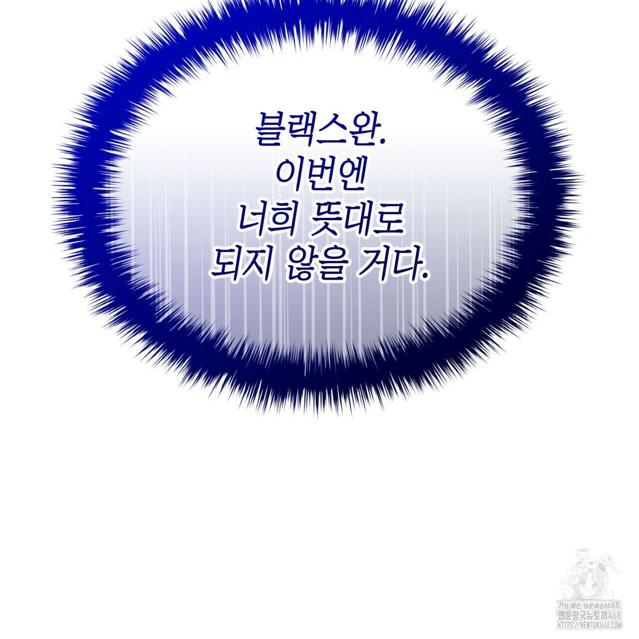 성공지향적 가이드 42화(시즌1 완결) 179