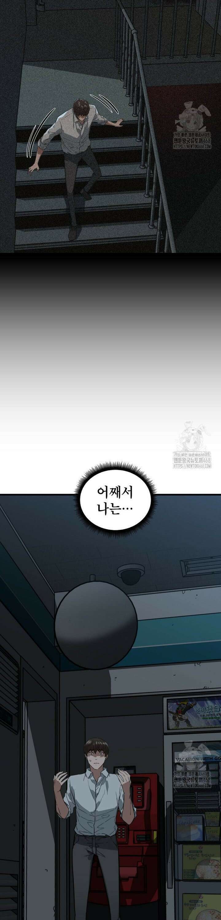 좀비가 날 물지 않아 4화 5