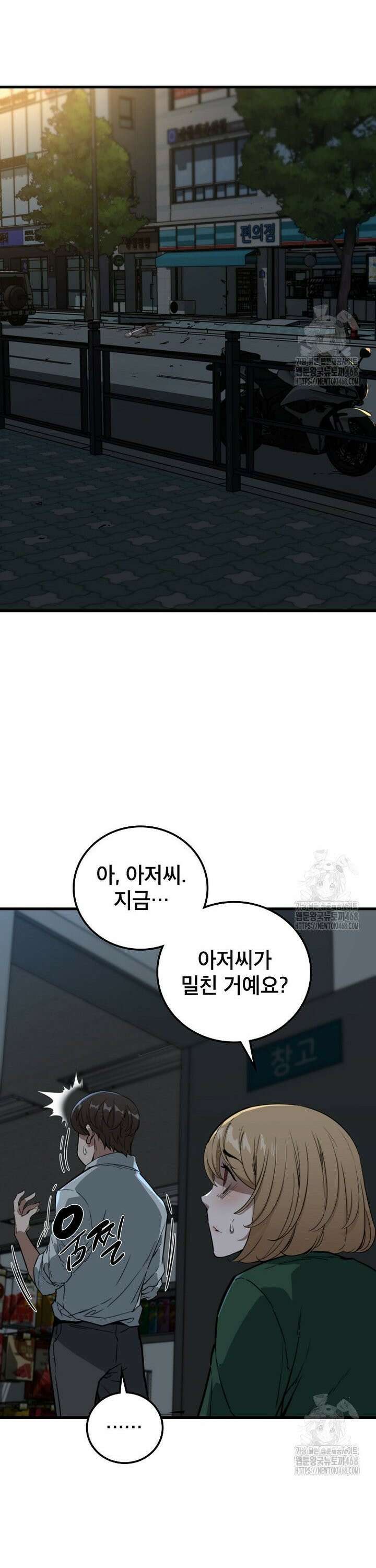 좀비가 날 물지 않아 4화 7