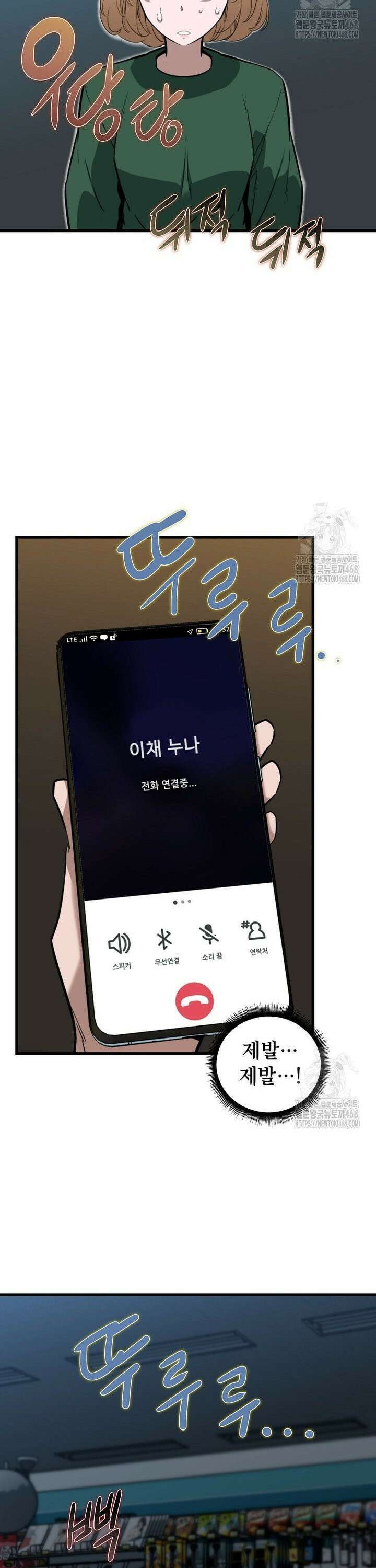 좀비가 날 물지 않아 4화 10