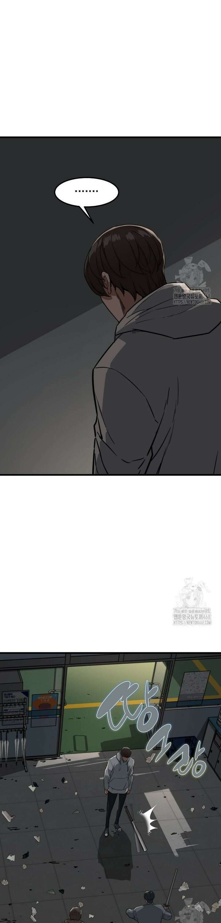 좀비가 날 물지 않아 9화 9