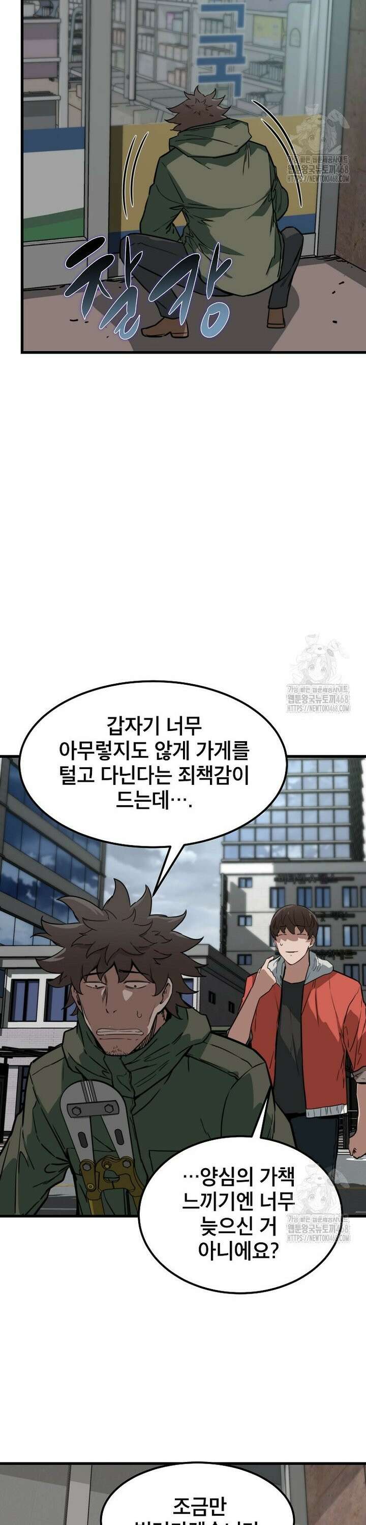 좀비가 날 물지 않아 13화 4