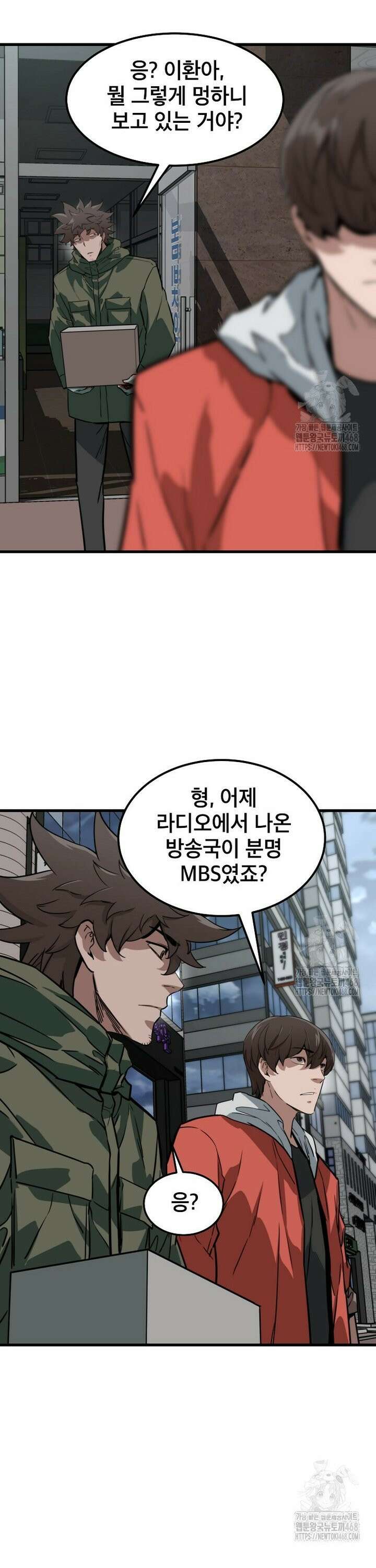 좀비가 날 물지 않아 13화 8