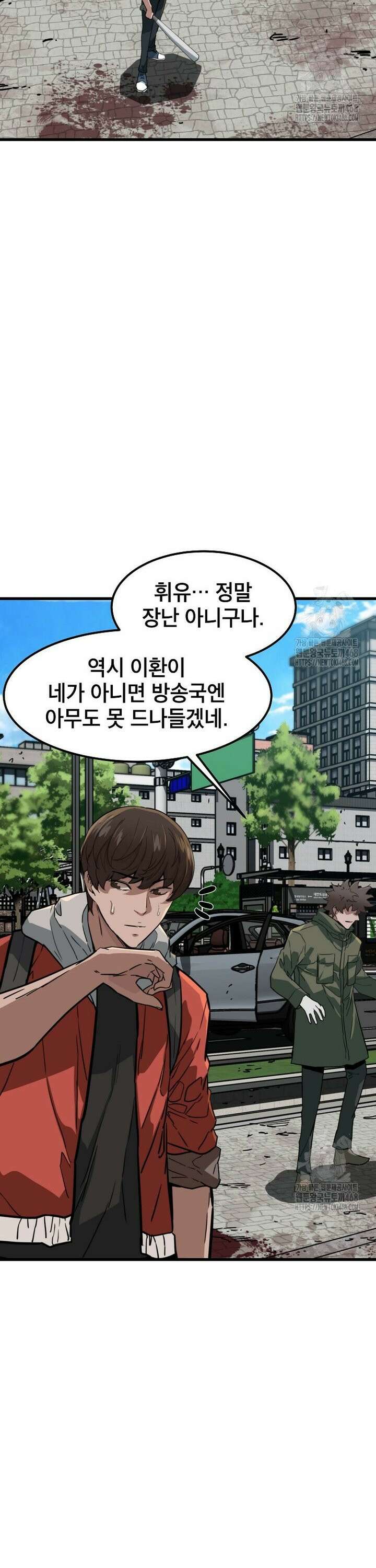 좀비가 날 물지 않아 16화 3