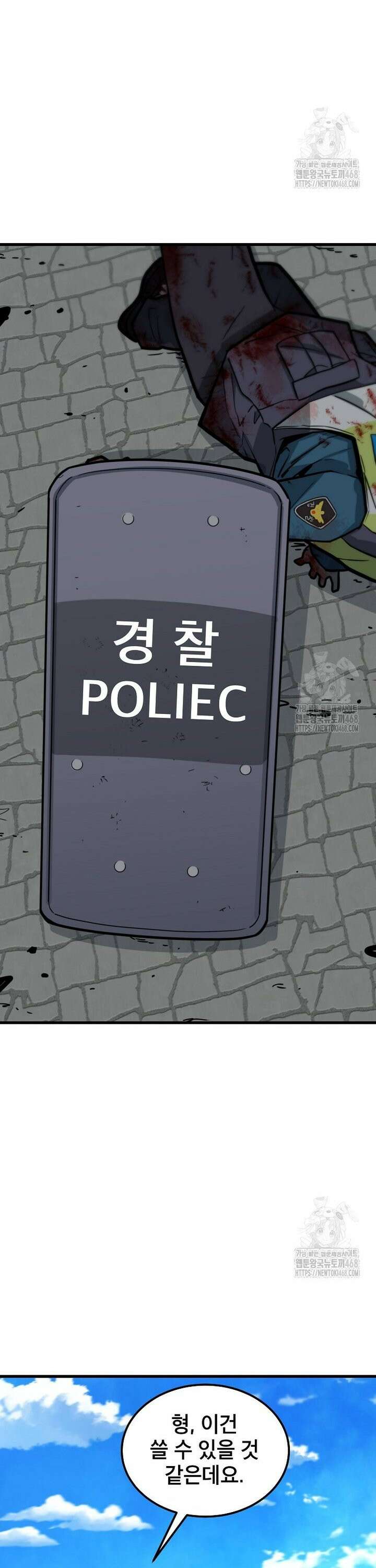 좀비가 날 물지 않아 16화 4