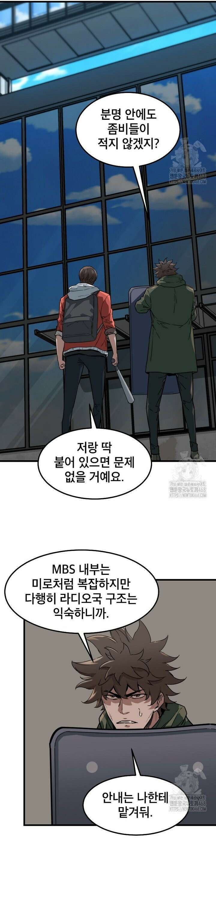 좀비가 날 물지 않아 16화 6