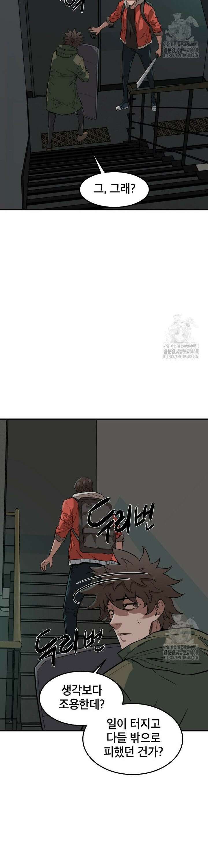 좀비가 날 물지 않아 16화 11