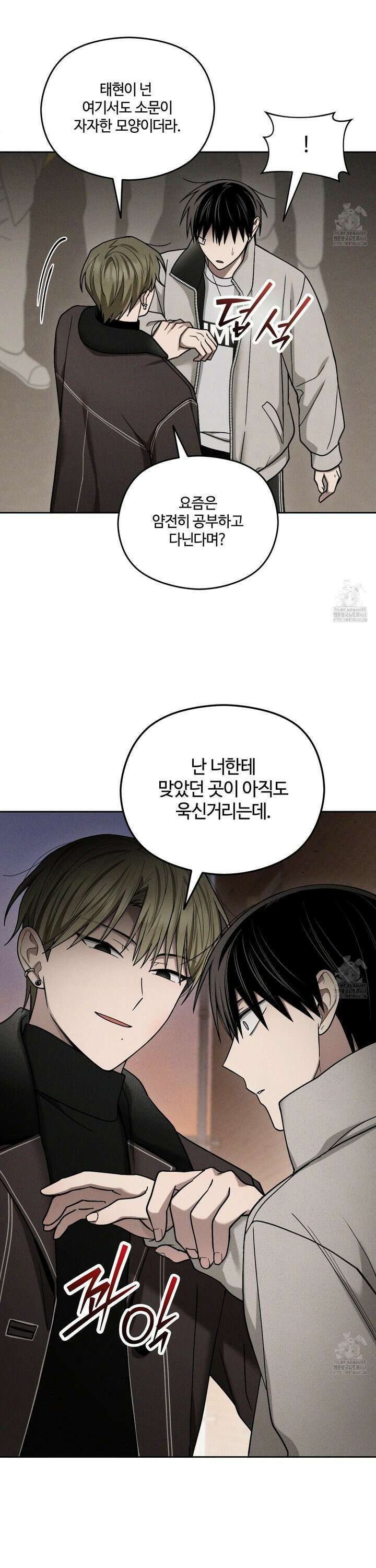 문제적 선도활동 25화 3