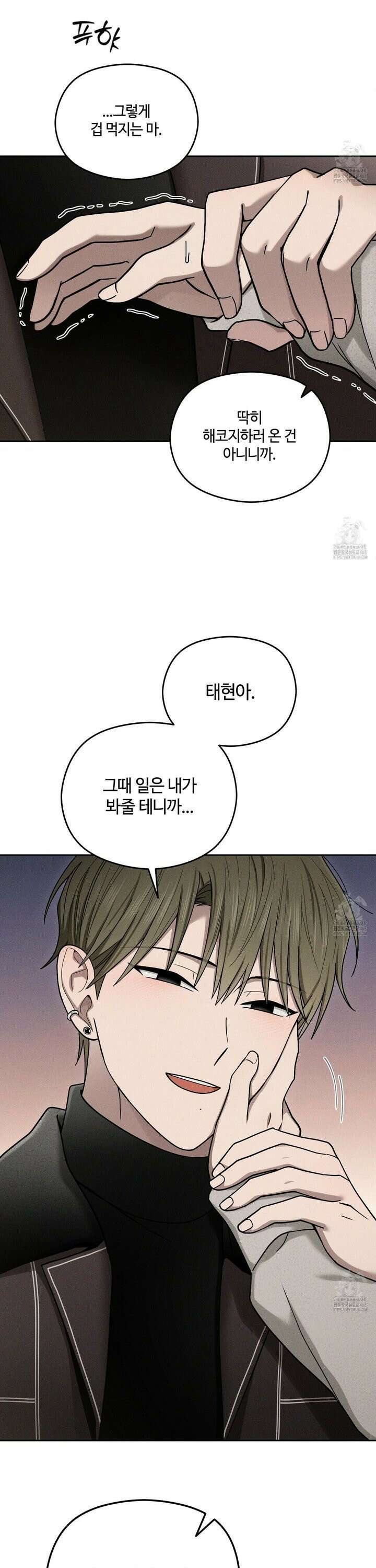 문제적 선도활동 25화 4